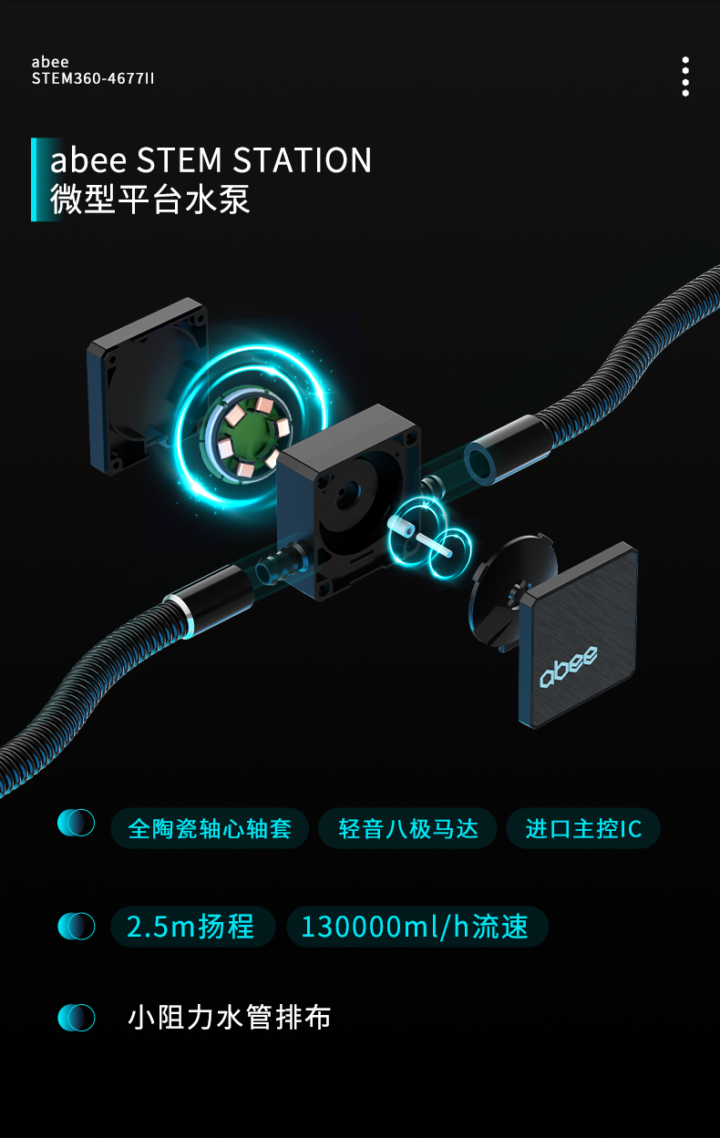 STEM360-4677II详情页_07.jpg