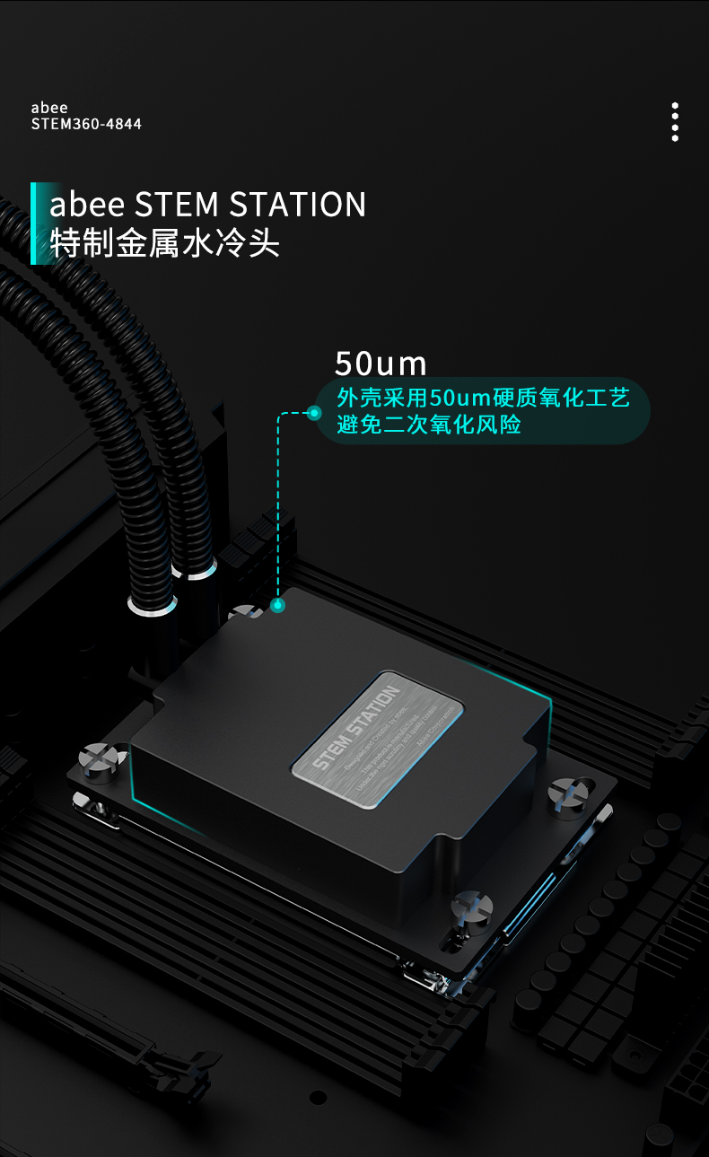 STEM360-4844详情页_04.jpg