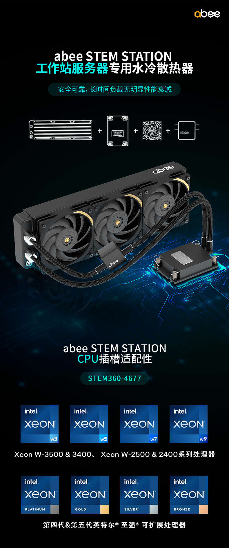 STEM360-4677详情页_01.jpg