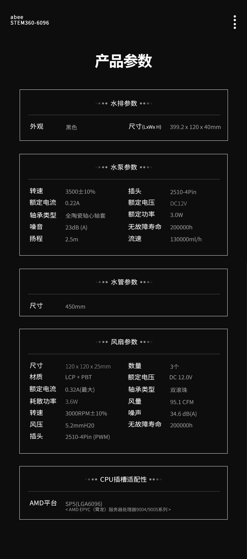 STEM360-6096详情页_10.jpg