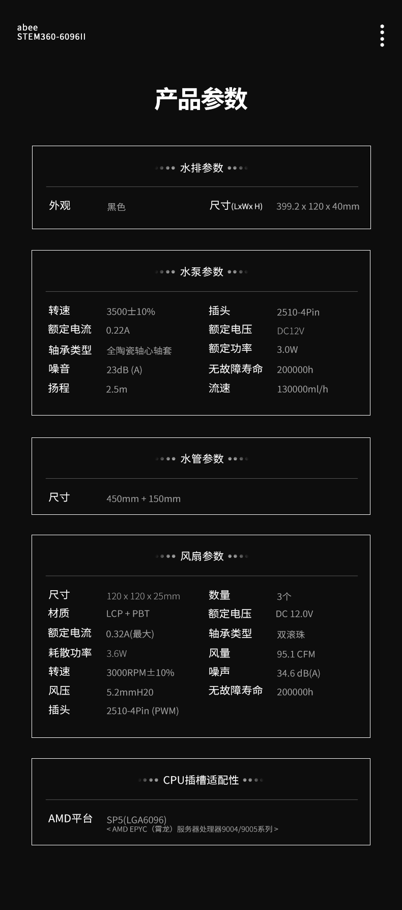 STEM360-6096II详情页_11.jpg
