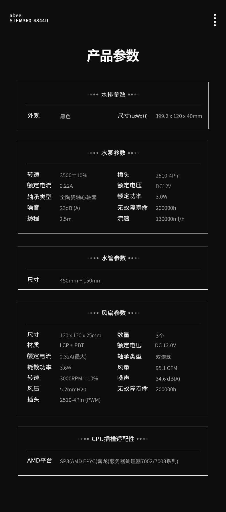 STEM360-4844II详情页_11.jpg